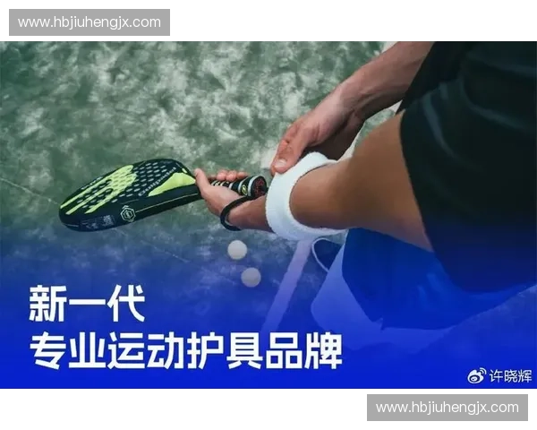 运动护具科学防护指南助力健身跑步训练提升运动安全体验
